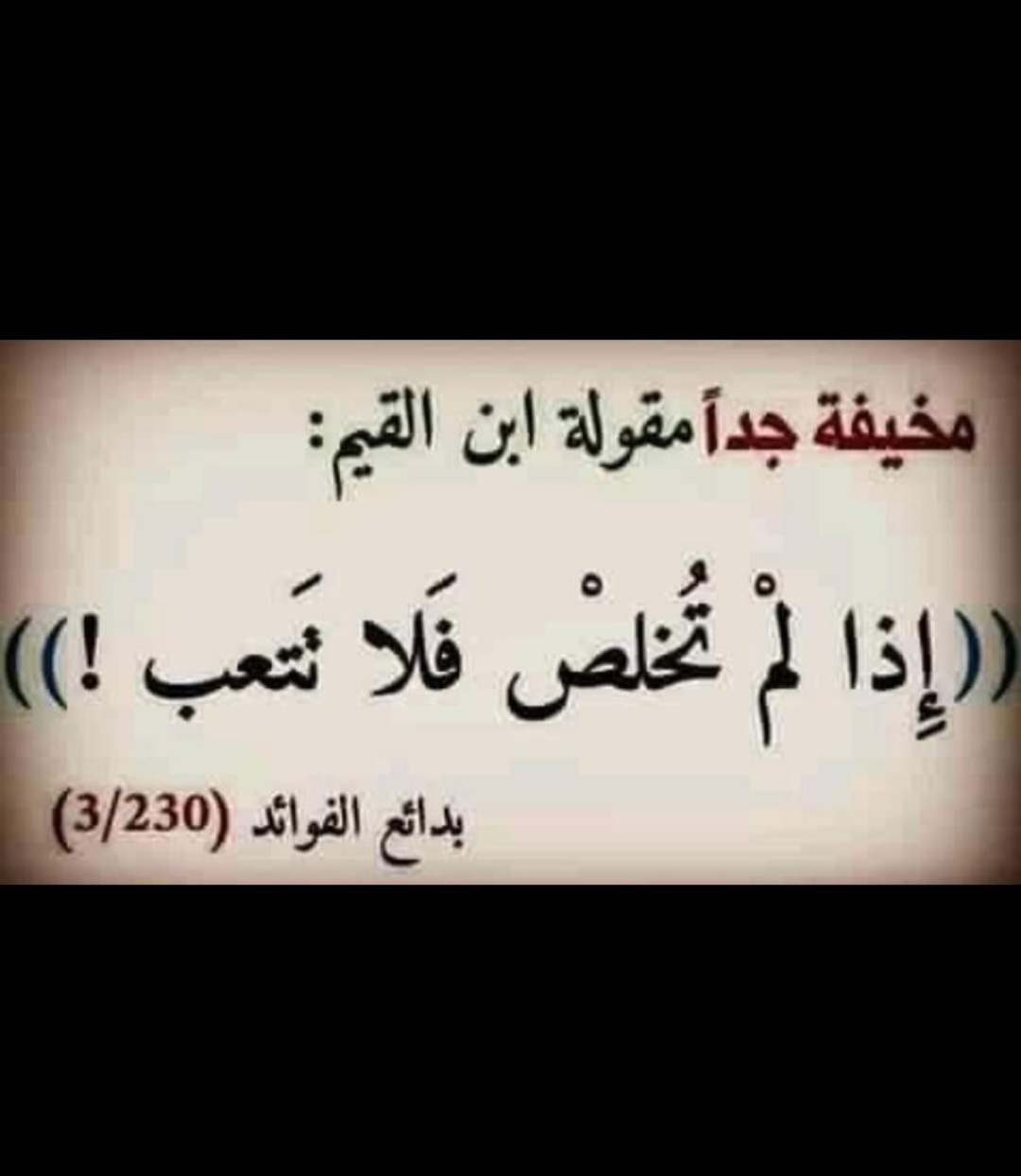 رقية برهان